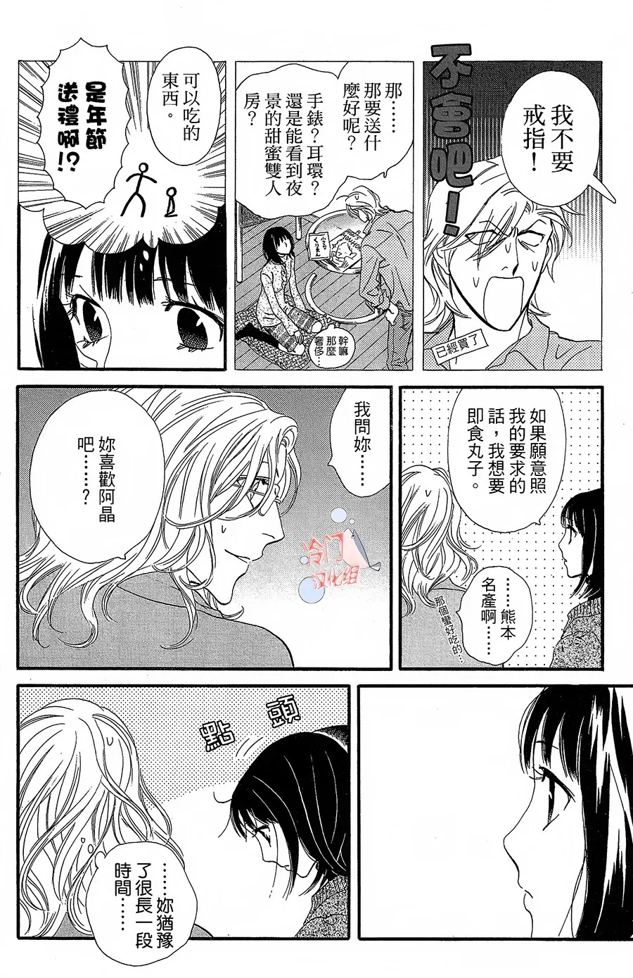 第20话 第15页