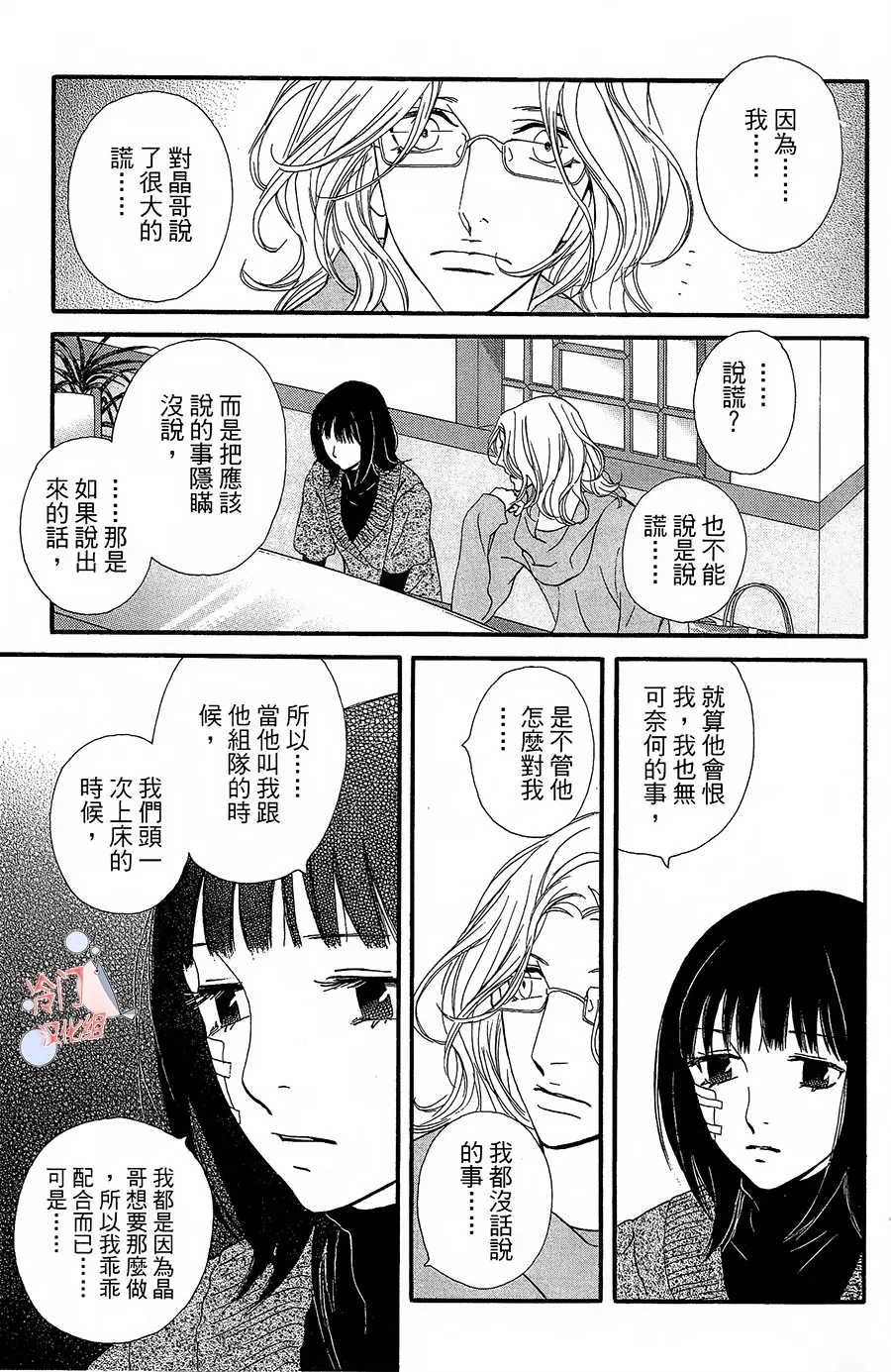 第20话 第16页