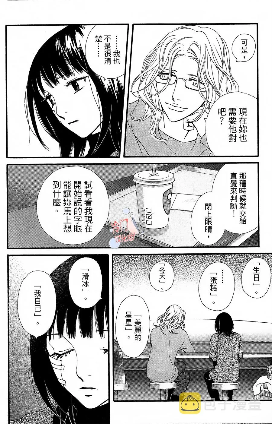 第20话 第17页