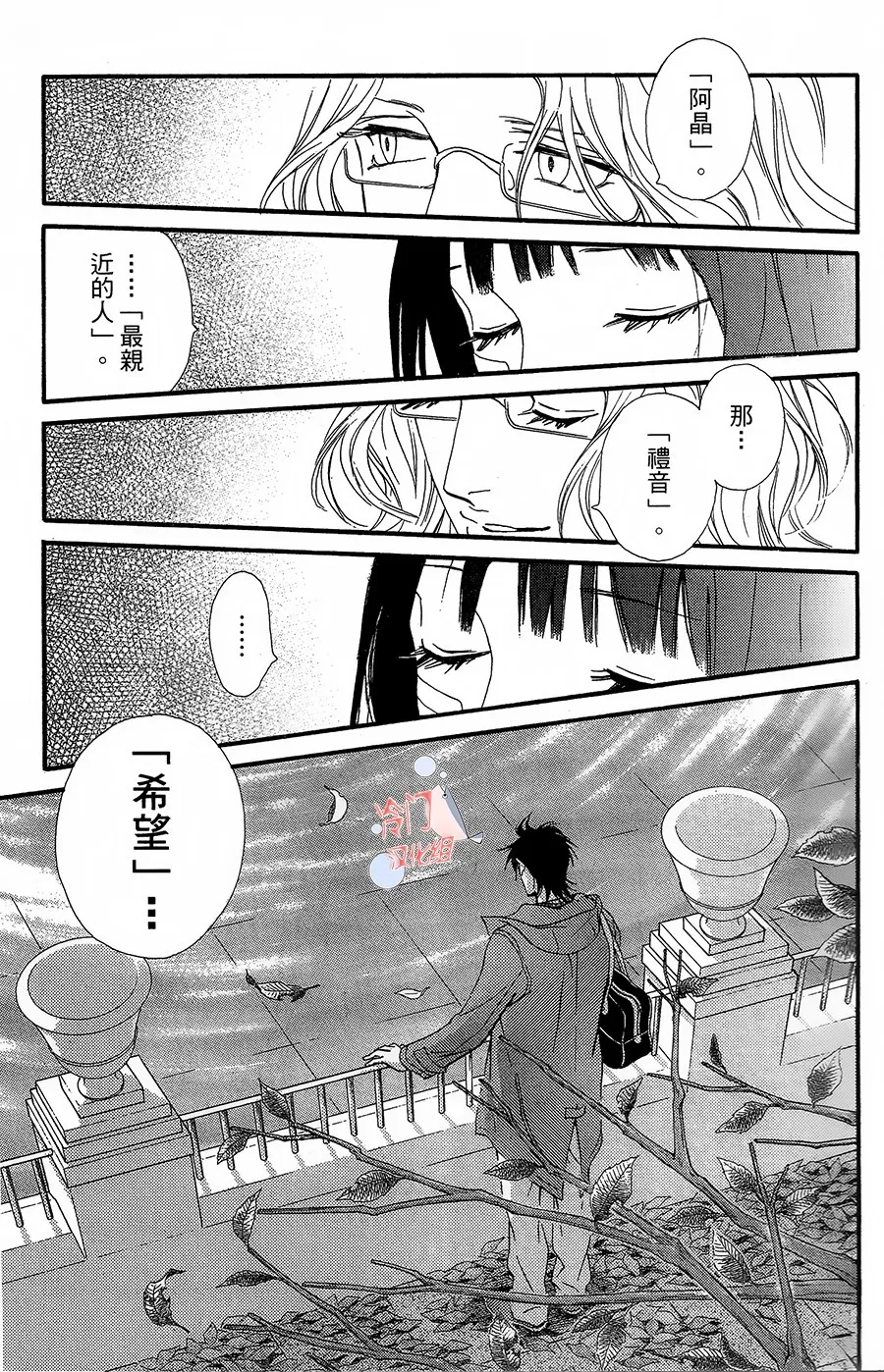 第20话 第18页