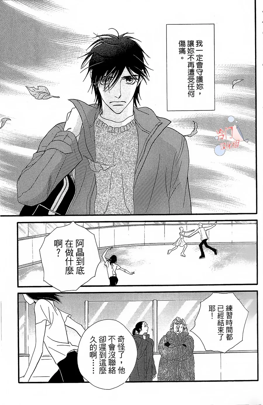 第20话 第20页