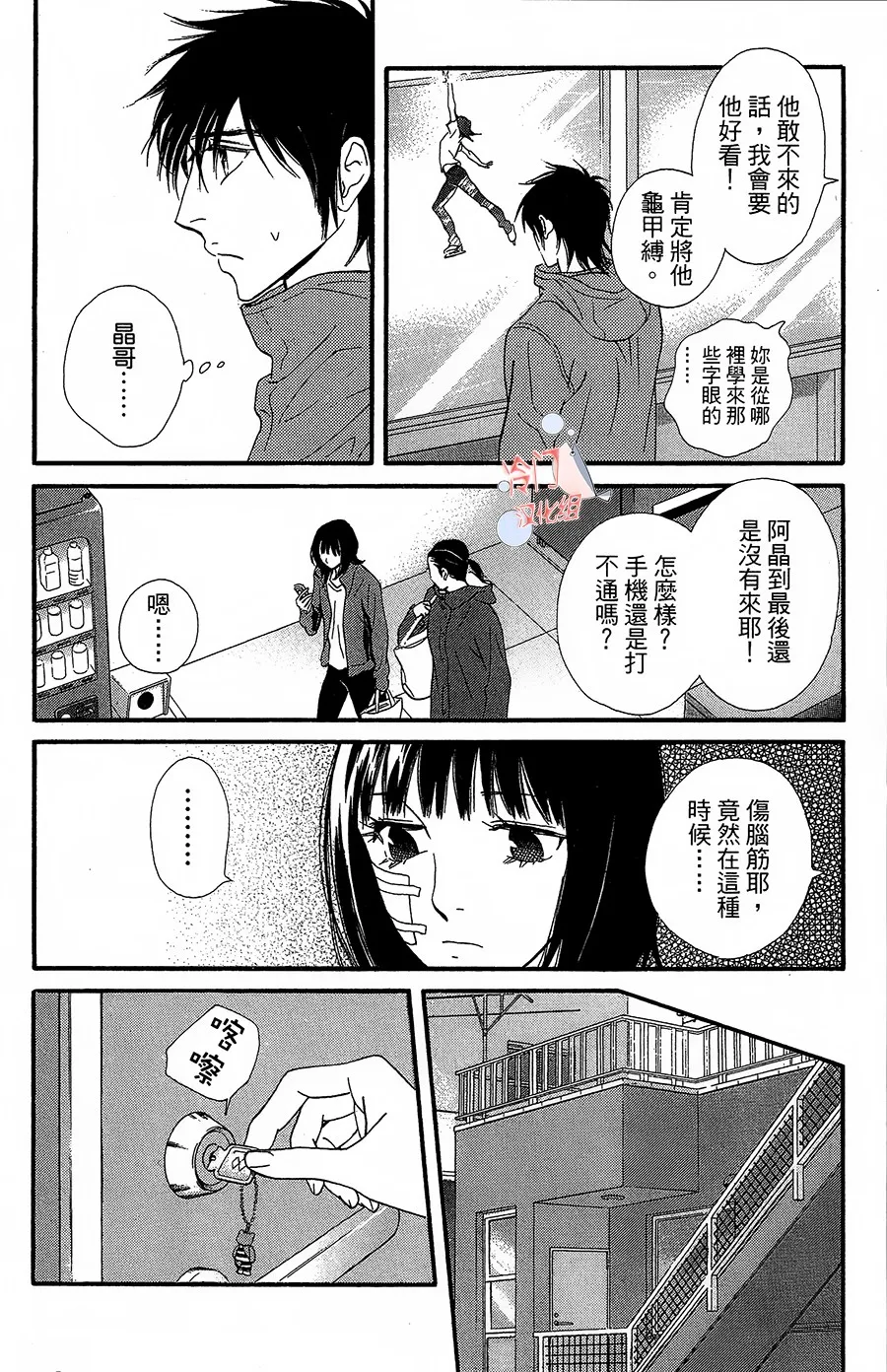 第20话 第21页