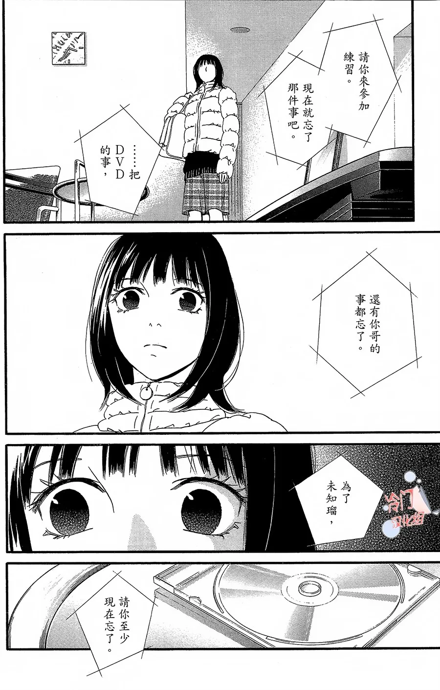 第20话 第23页