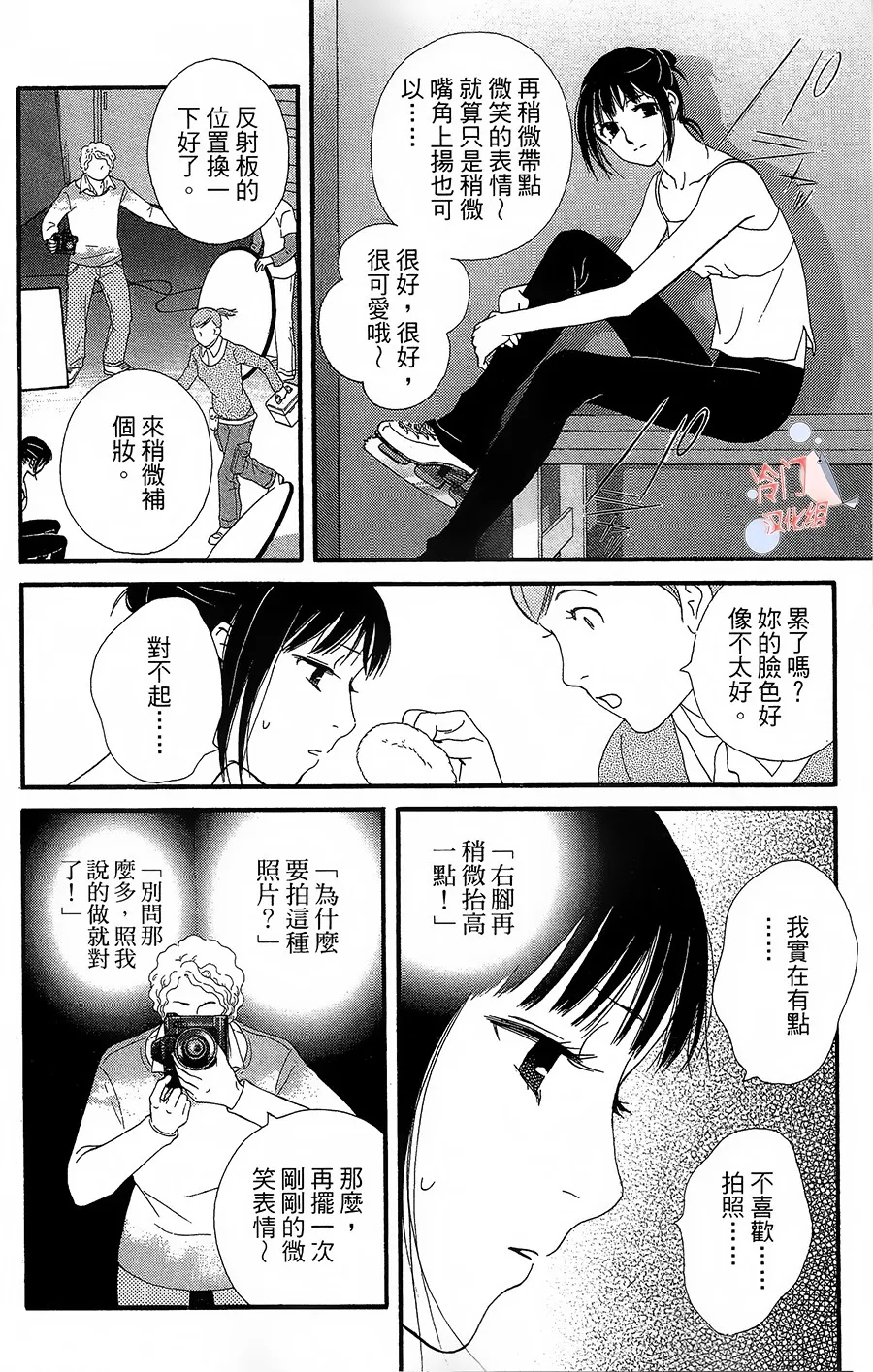 第19话 第19页