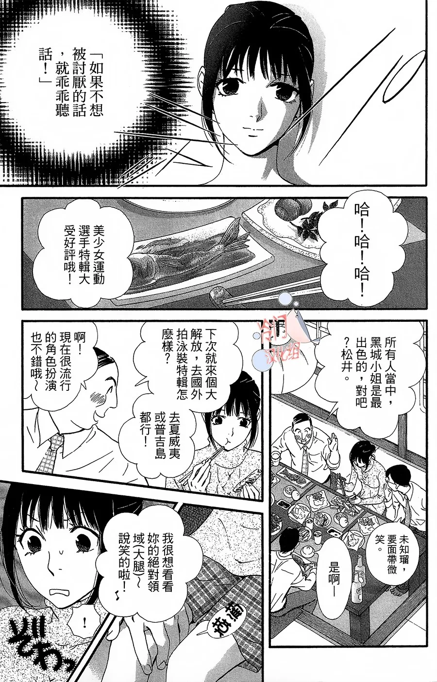 第19话 第20页