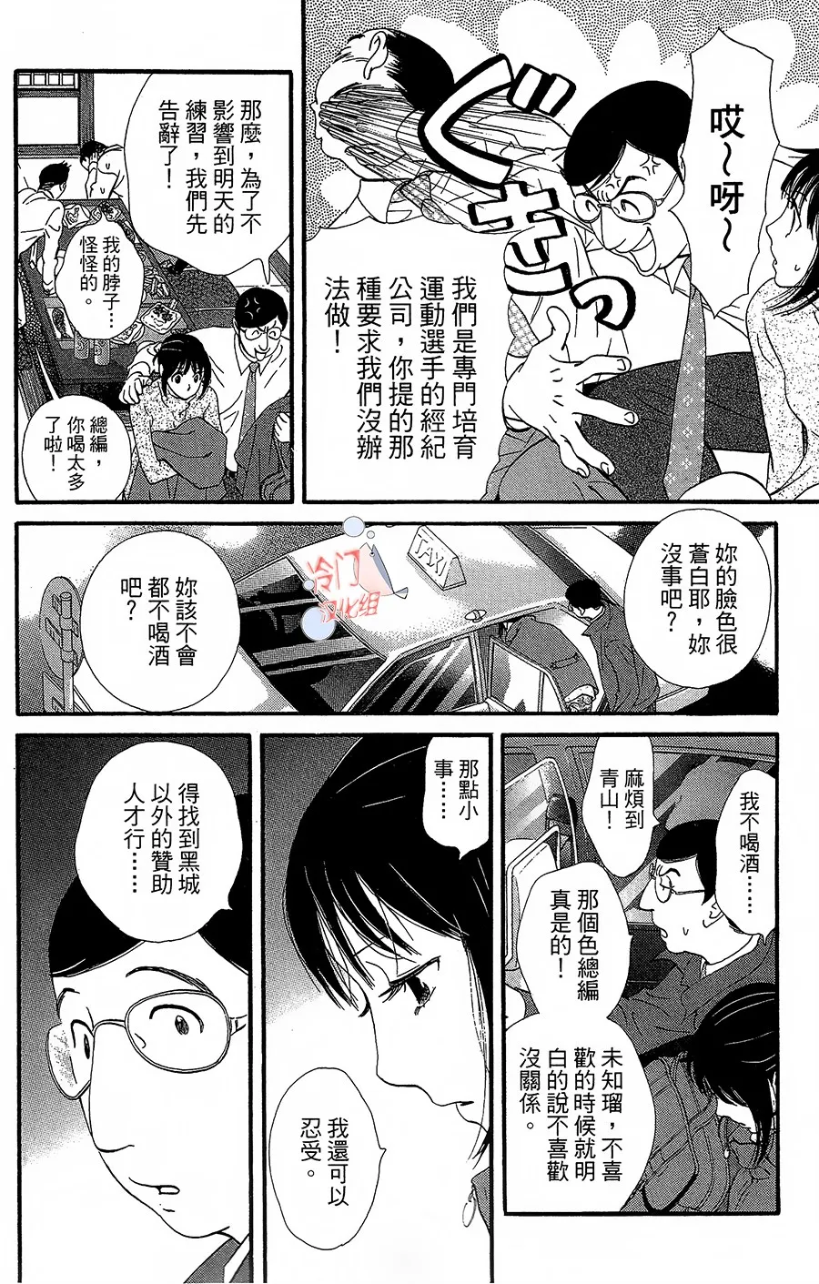 第19话 第21页