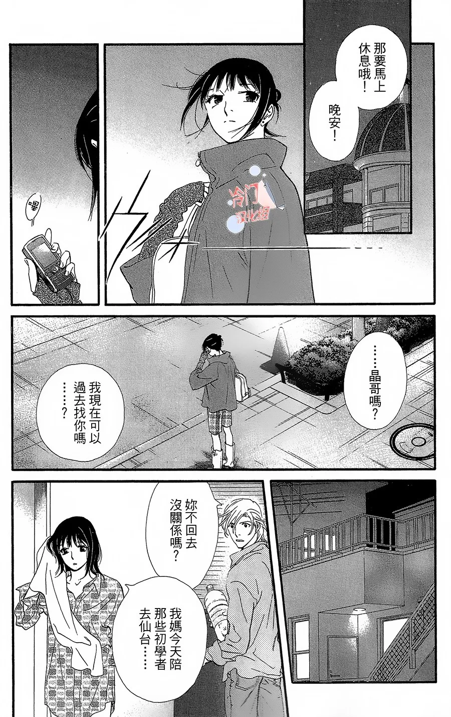 第19话 第22页