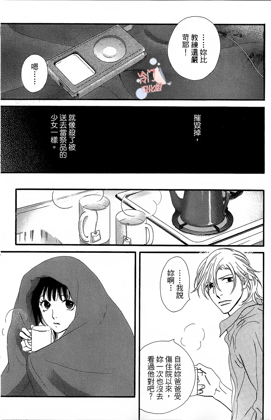 第19话 第24页