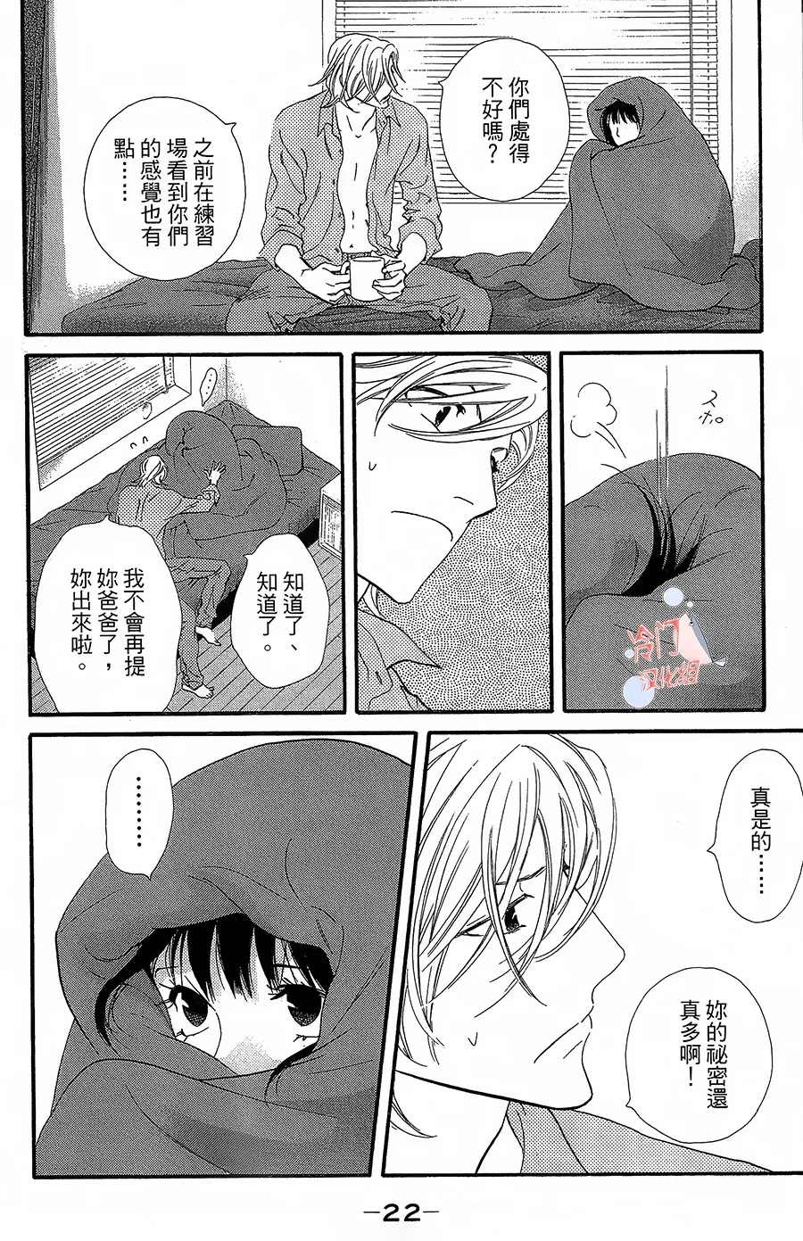 第19话 第25页