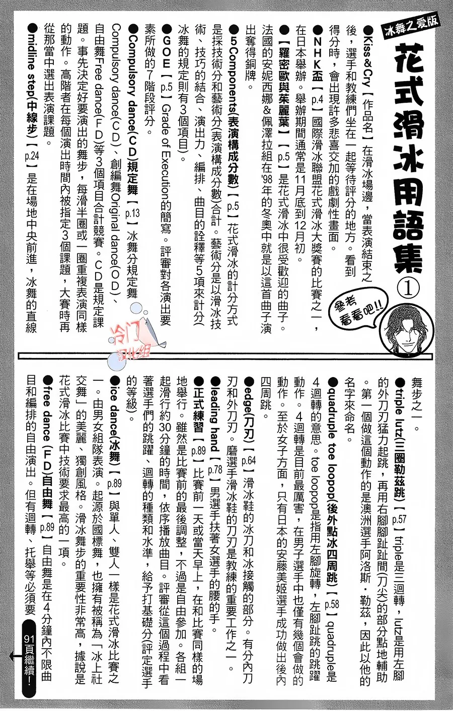 第19话 第34页