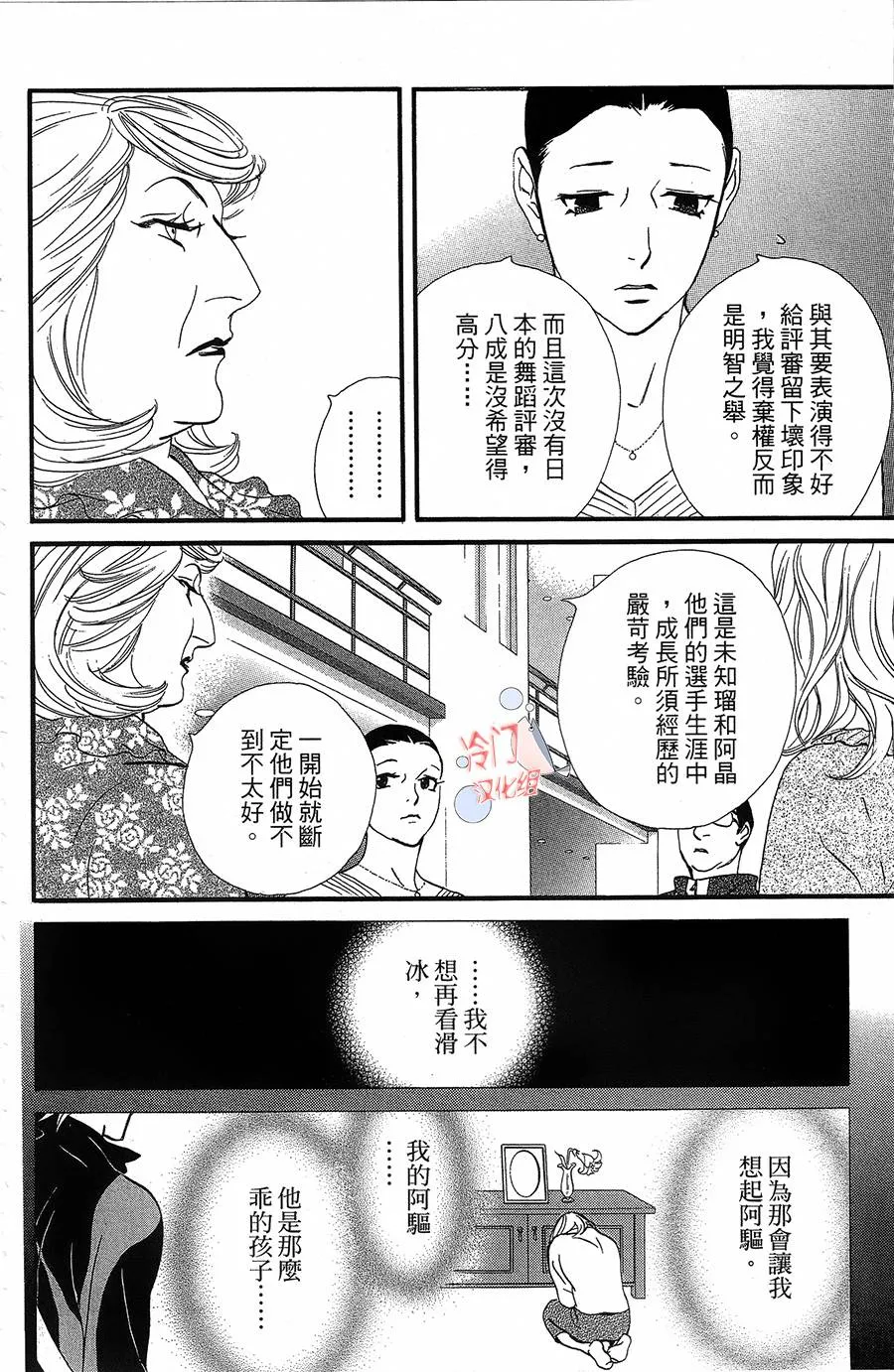 第18话 第4页