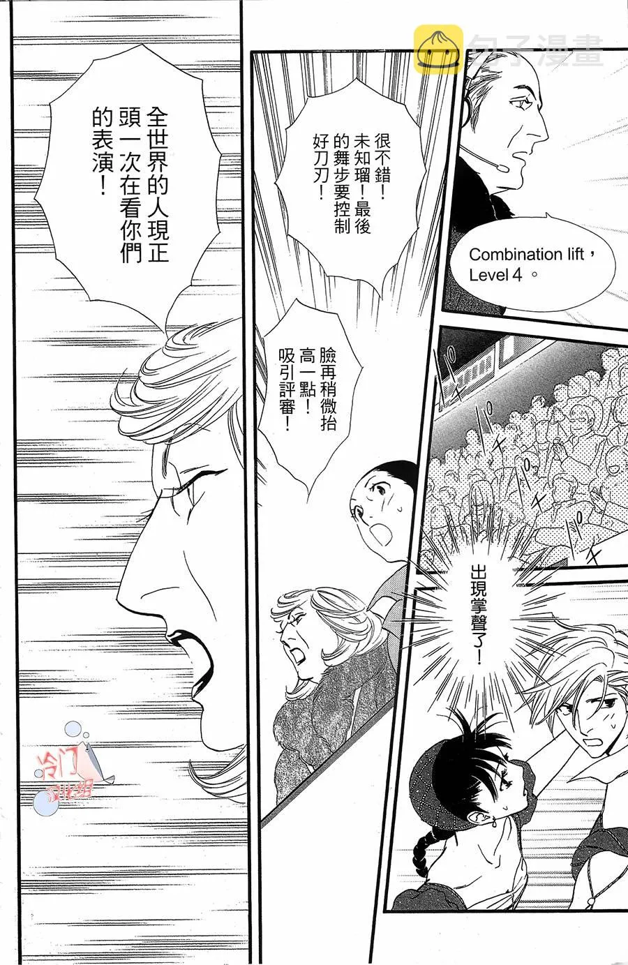 第18话 第20页