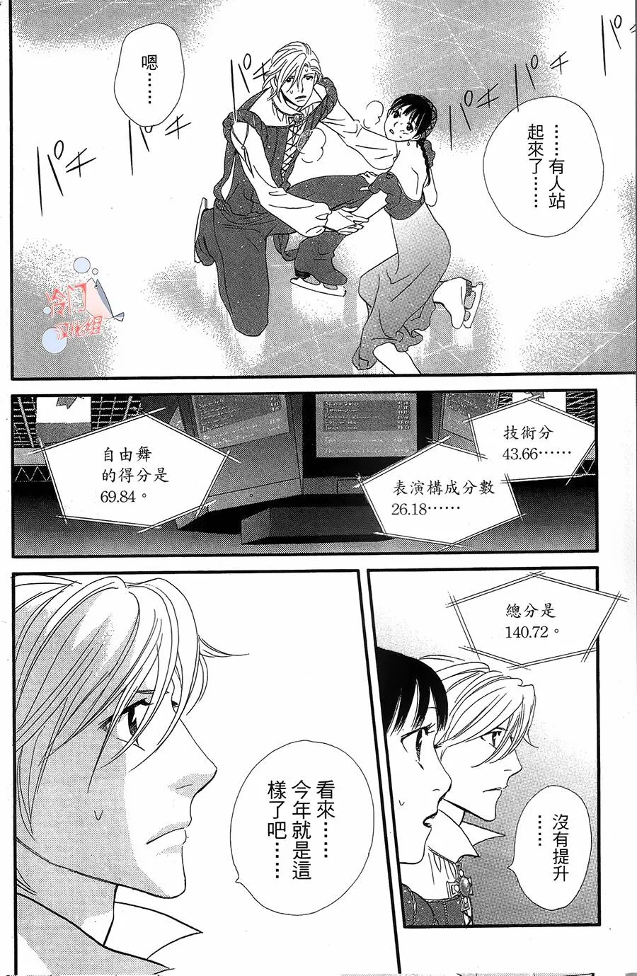 第18话 第22页