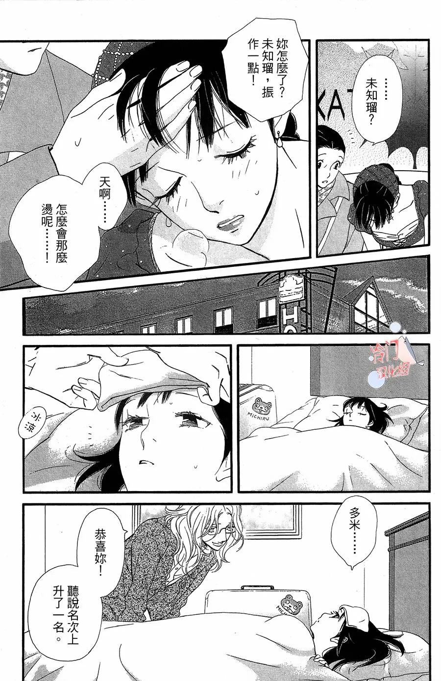 第18话 第23页