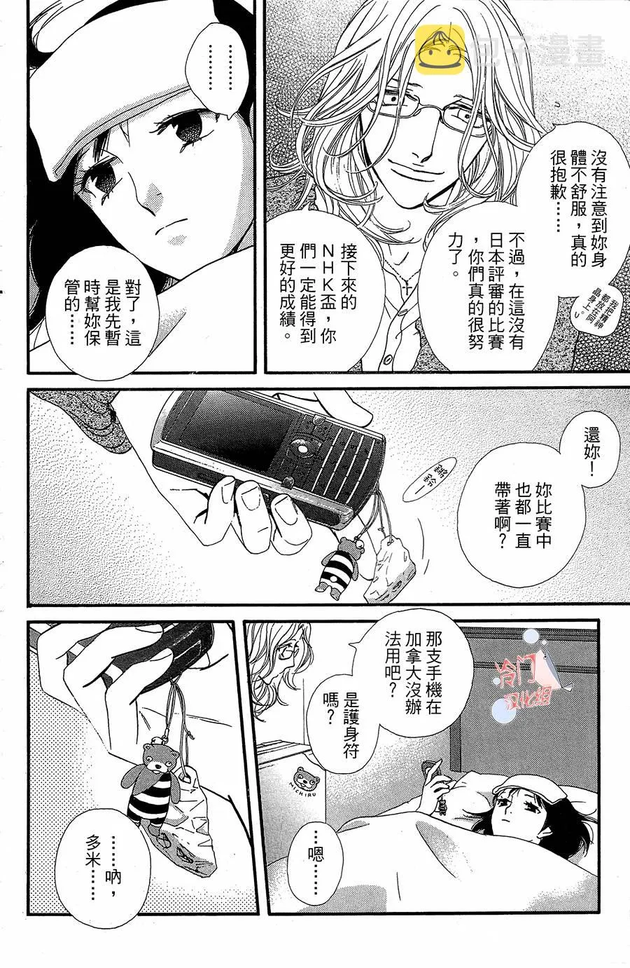 第18话 第24页