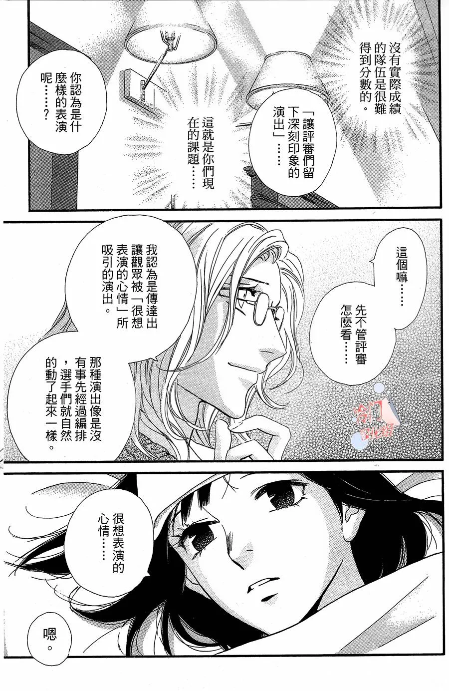 第18话 第25页