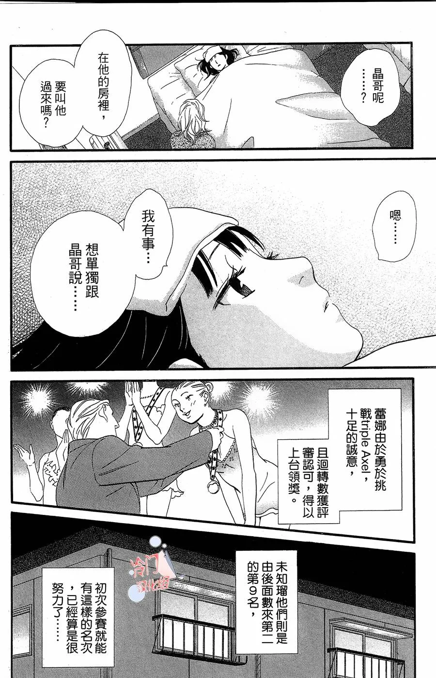 第18话 第26页