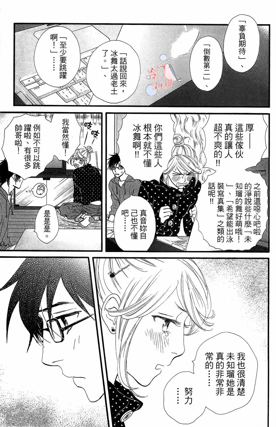 第18话 第27页