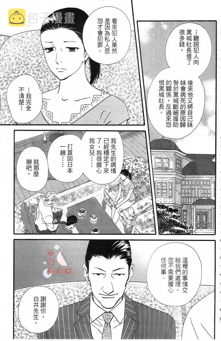 第17话 第2页