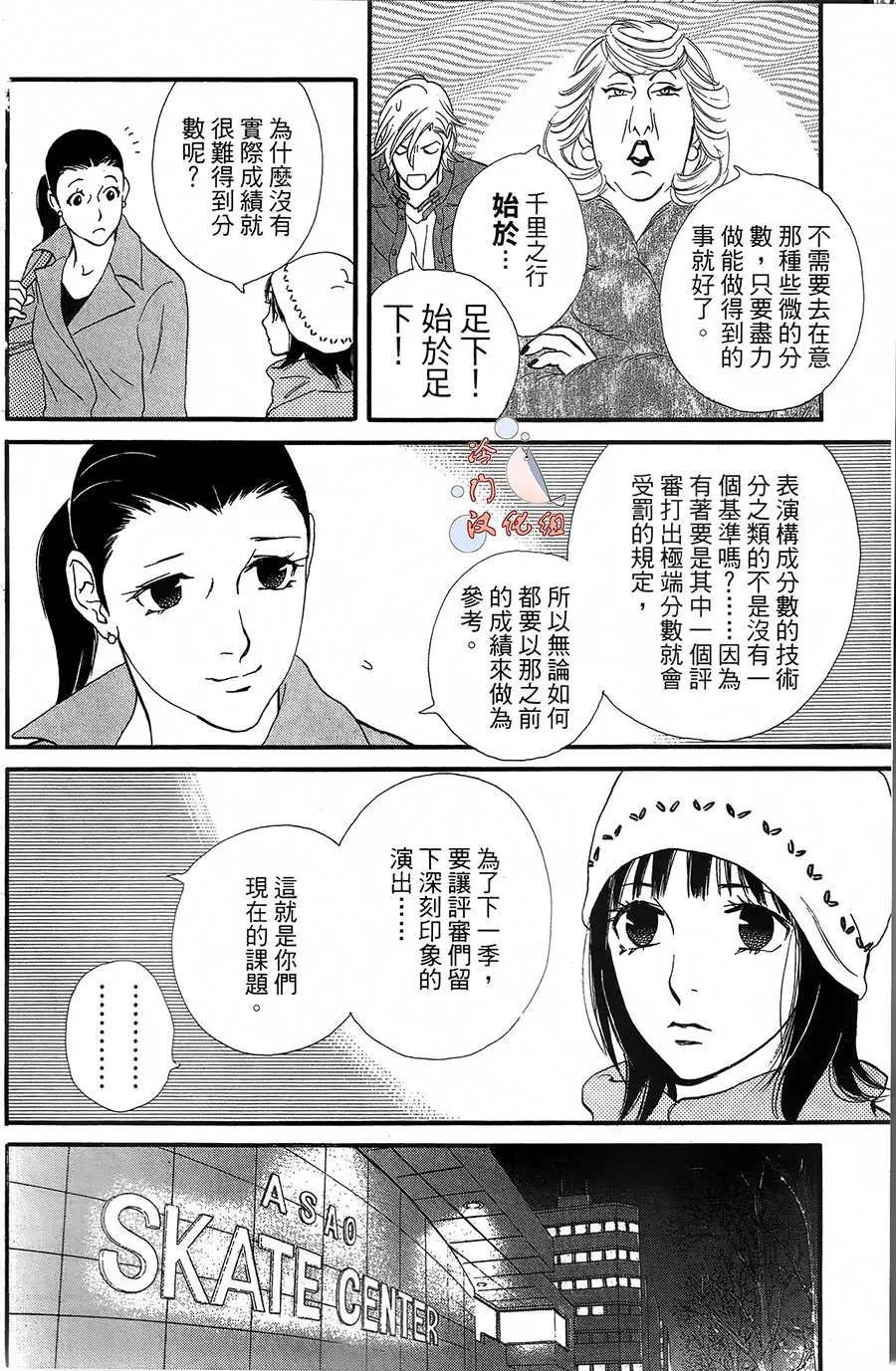 第17话 第11页