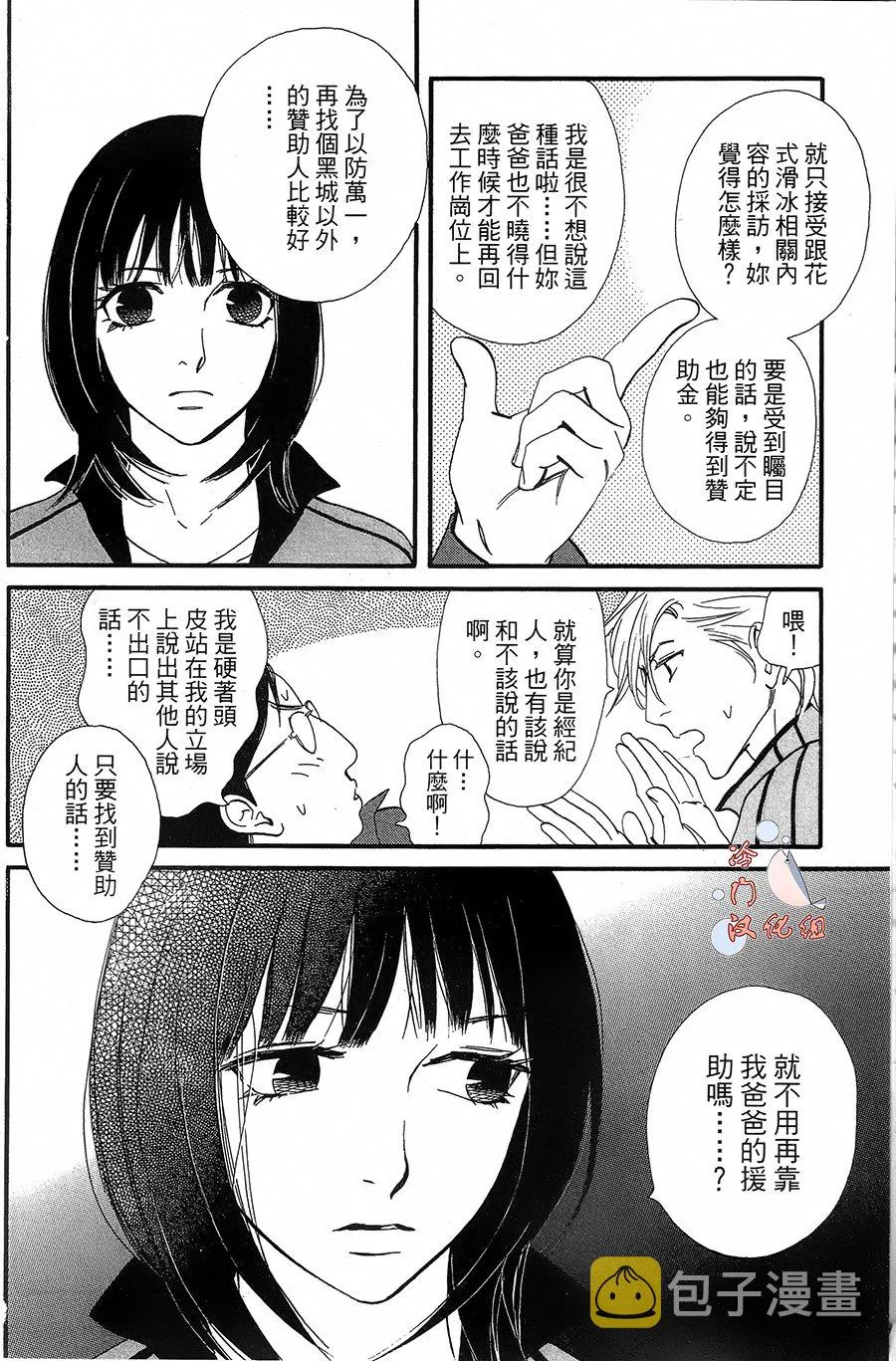 第17话 第13页