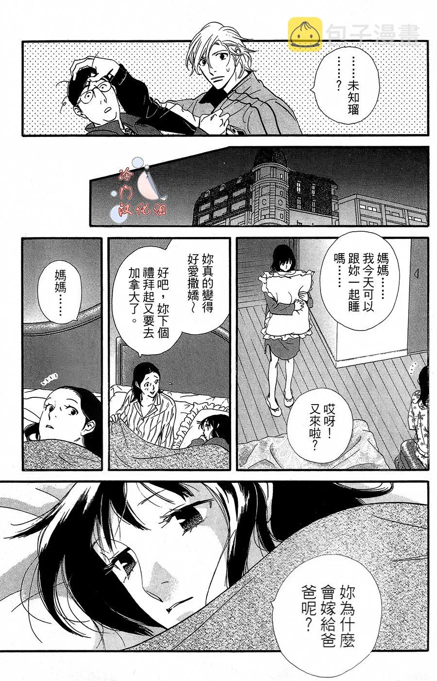 第17话 第14页