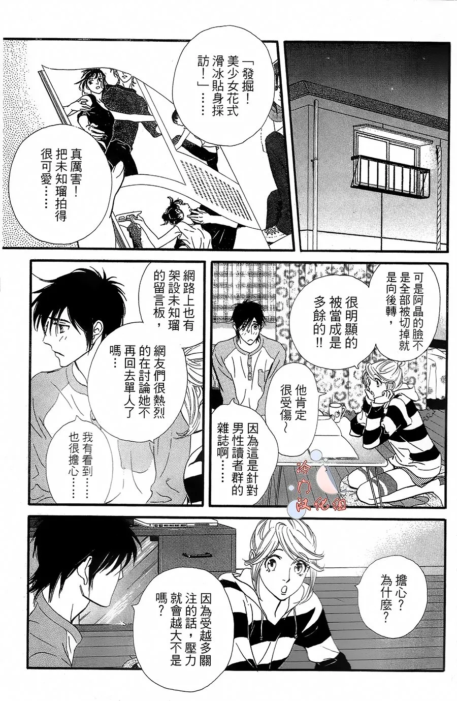 第17话 第18页