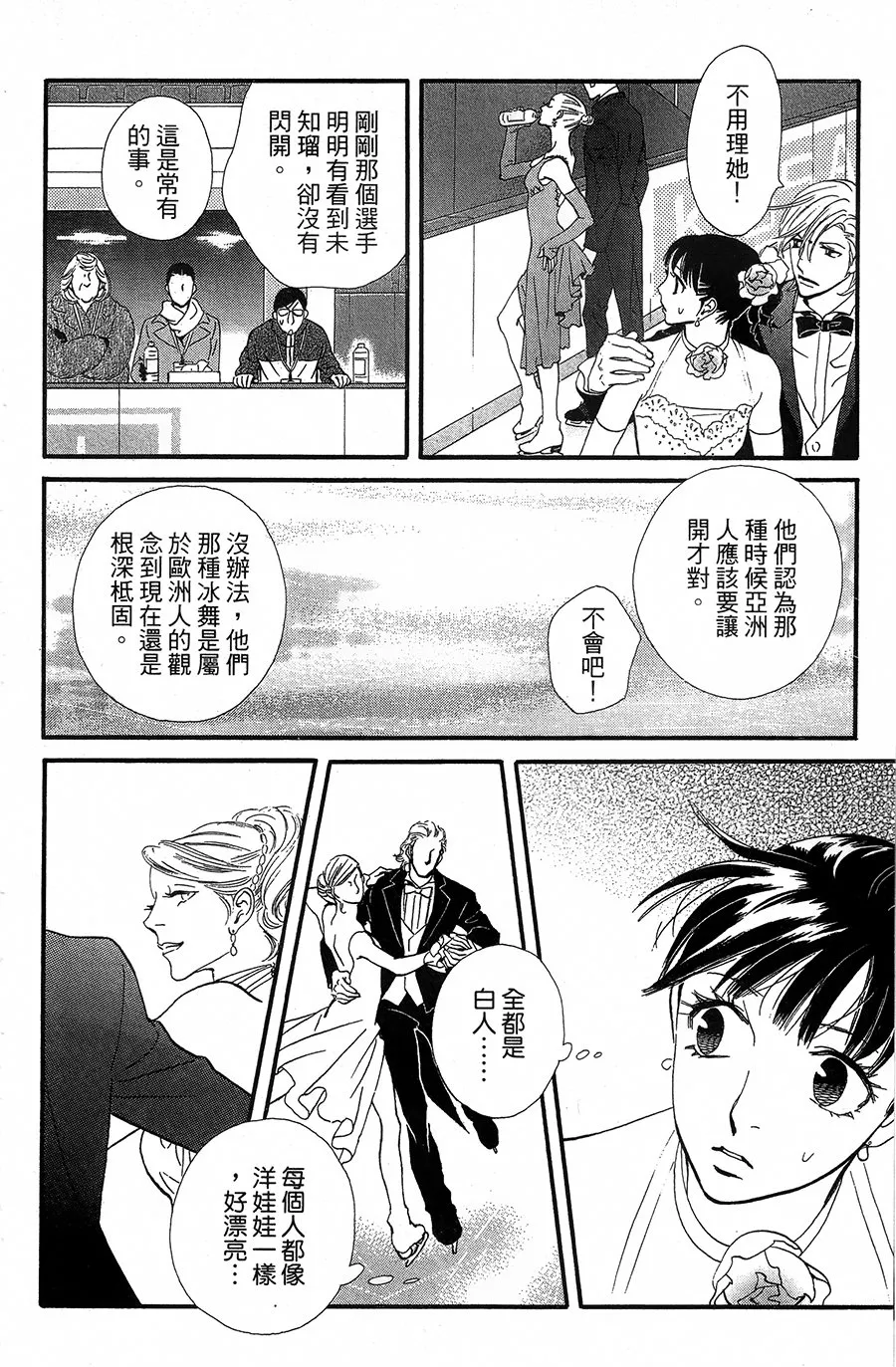 第17话 第23页