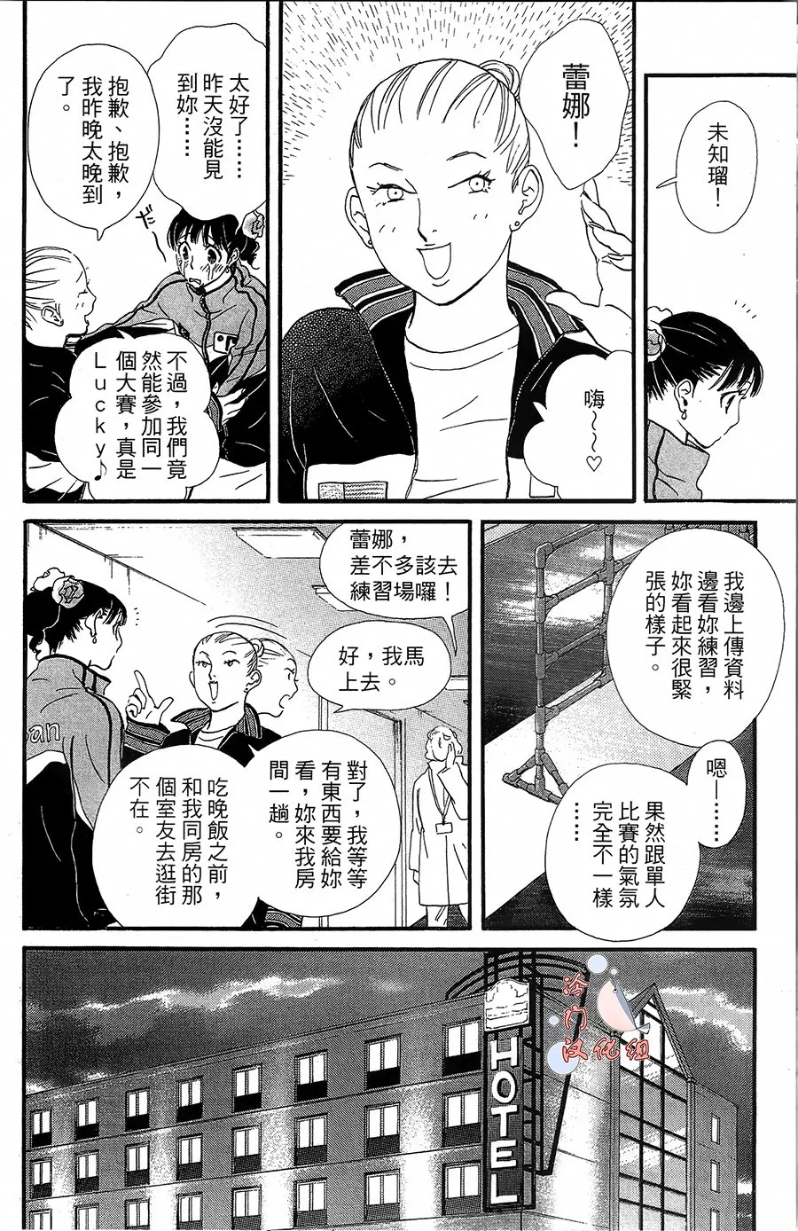 第17话 第25页