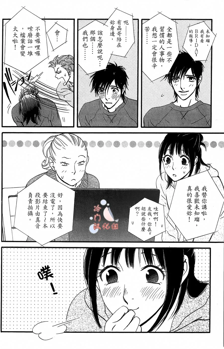 第17话 第27页