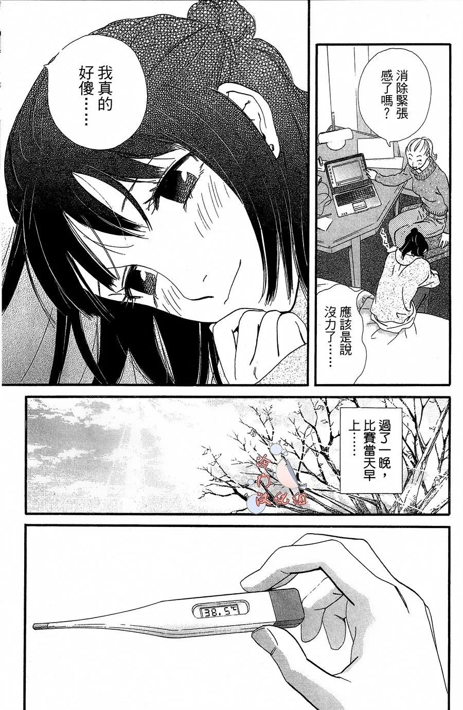 第17话 第28页