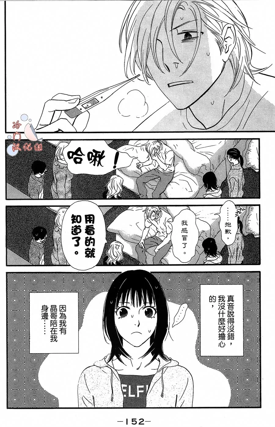 第17话 第29页