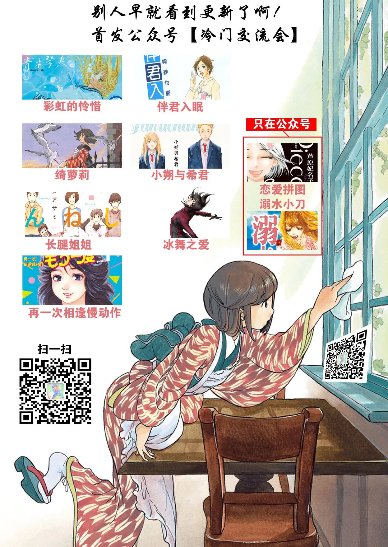 第17话 第31页