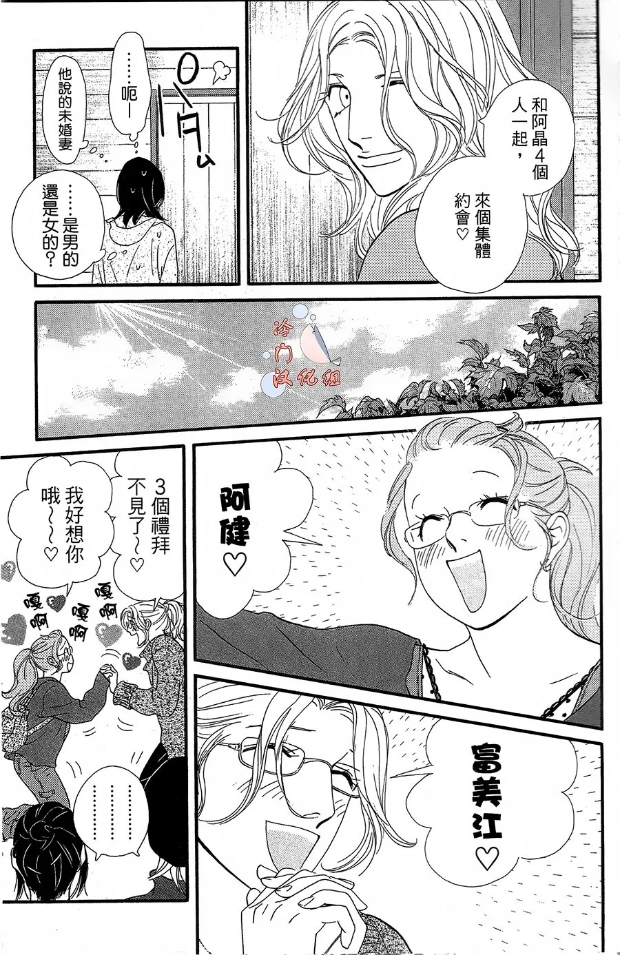 第16话 第16页