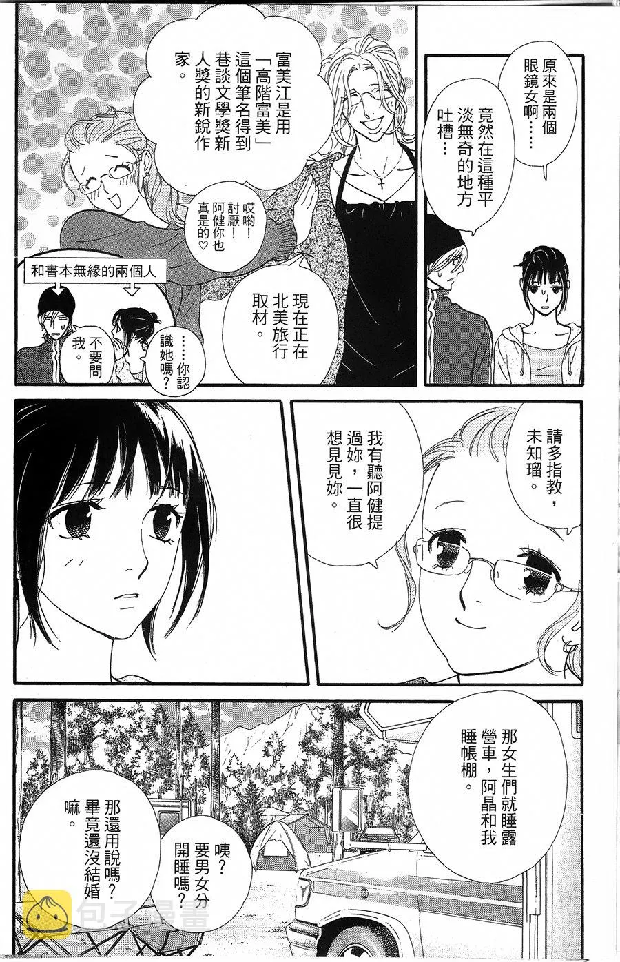 第16话 第17页