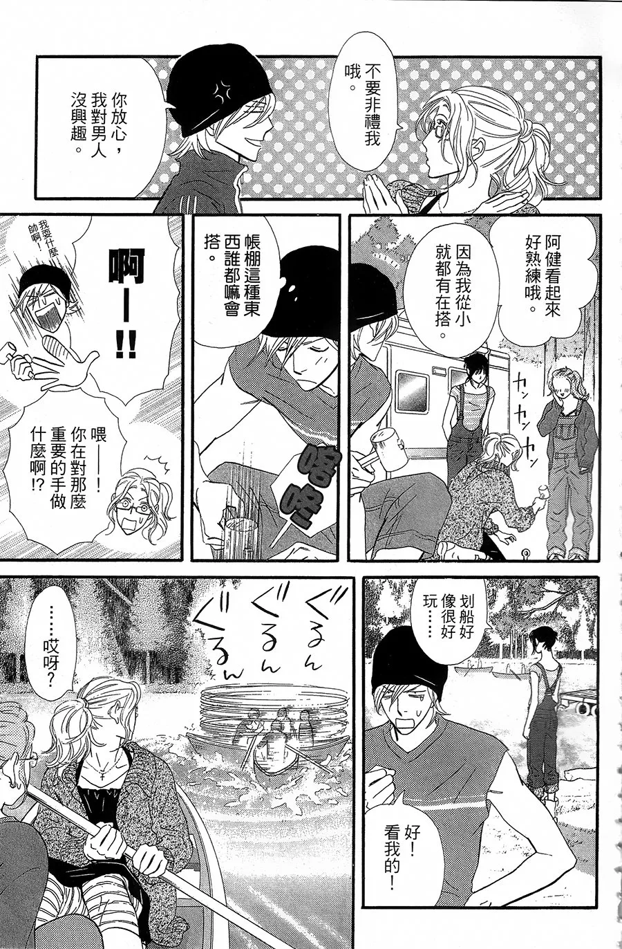 第16话 第18页