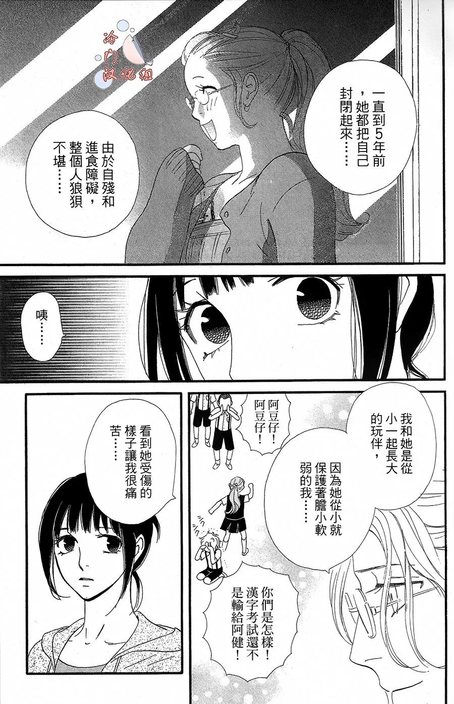 第16话 第22页