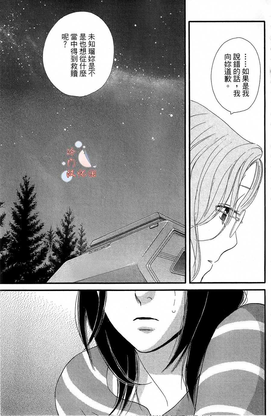 第16话 第26页
