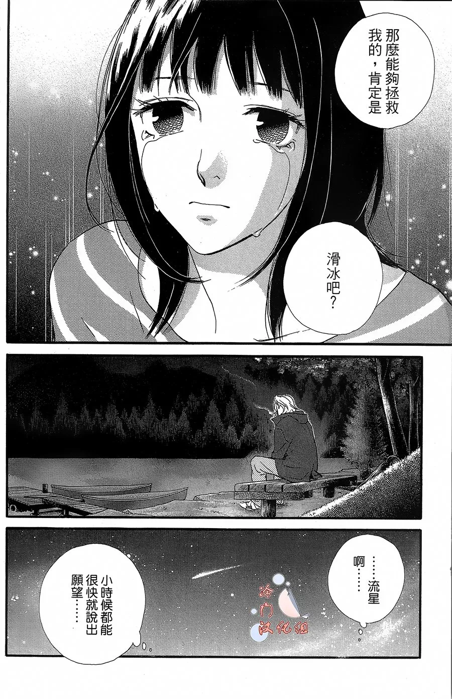 第16话 第27页