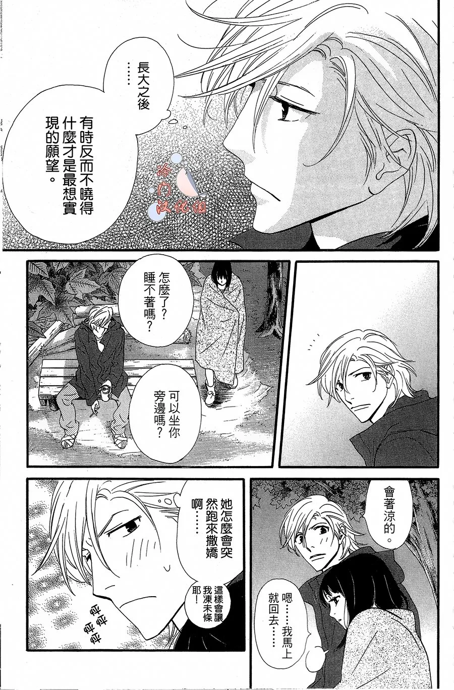 第16话 第28页