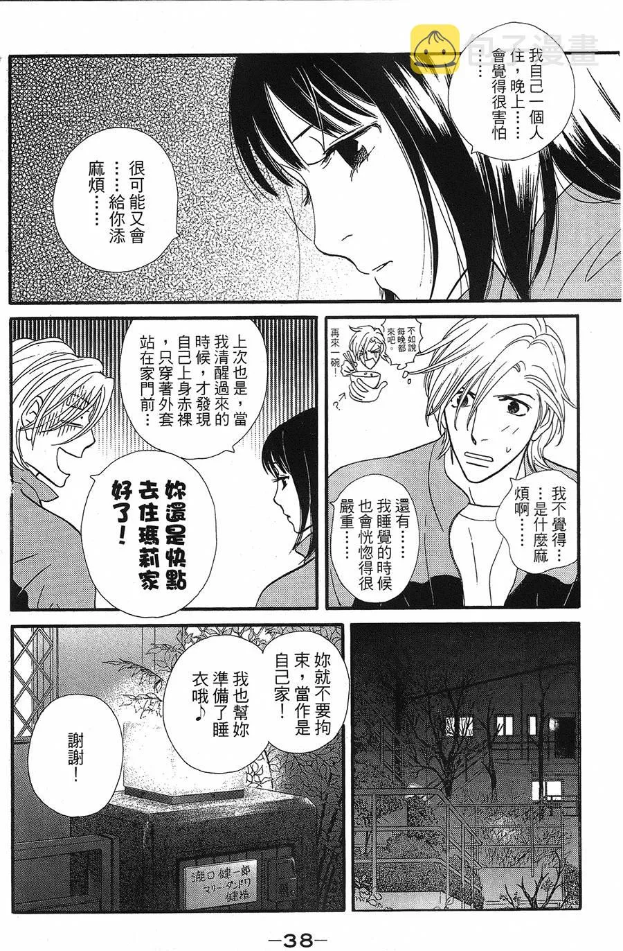 第14话 第4页