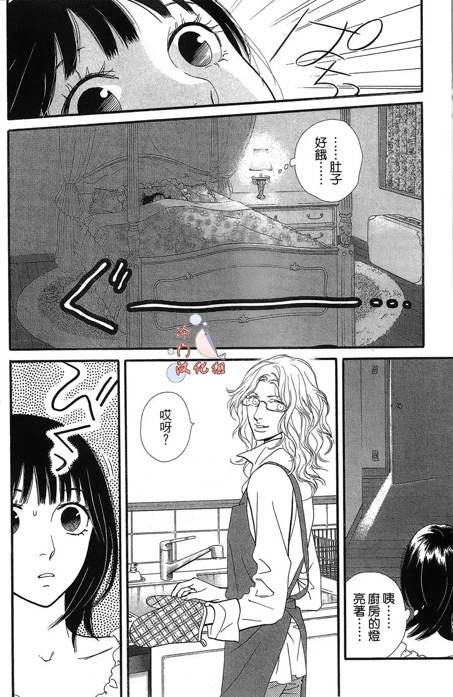 第14话 第6页