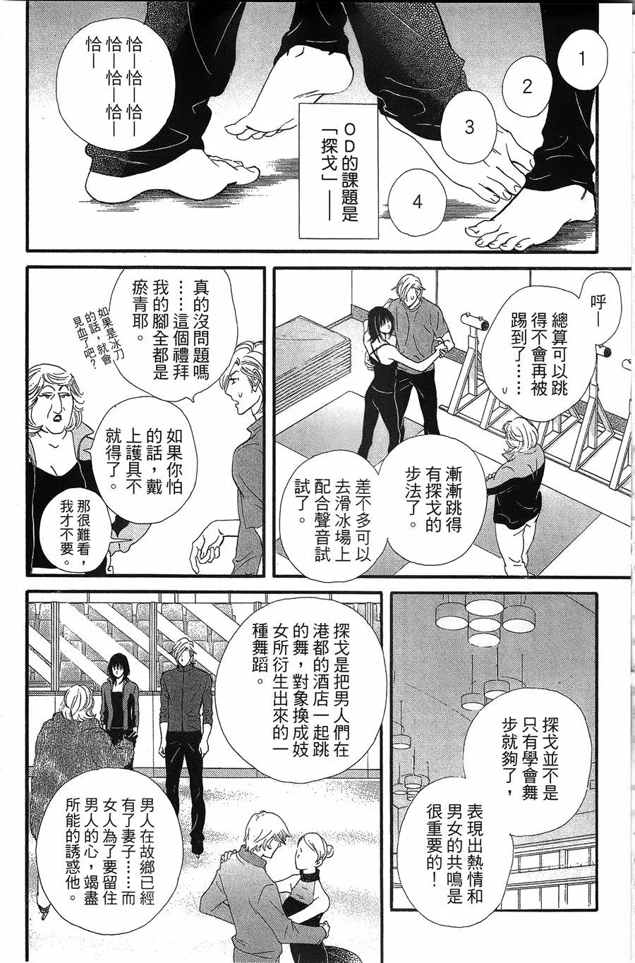 第14话 第10页