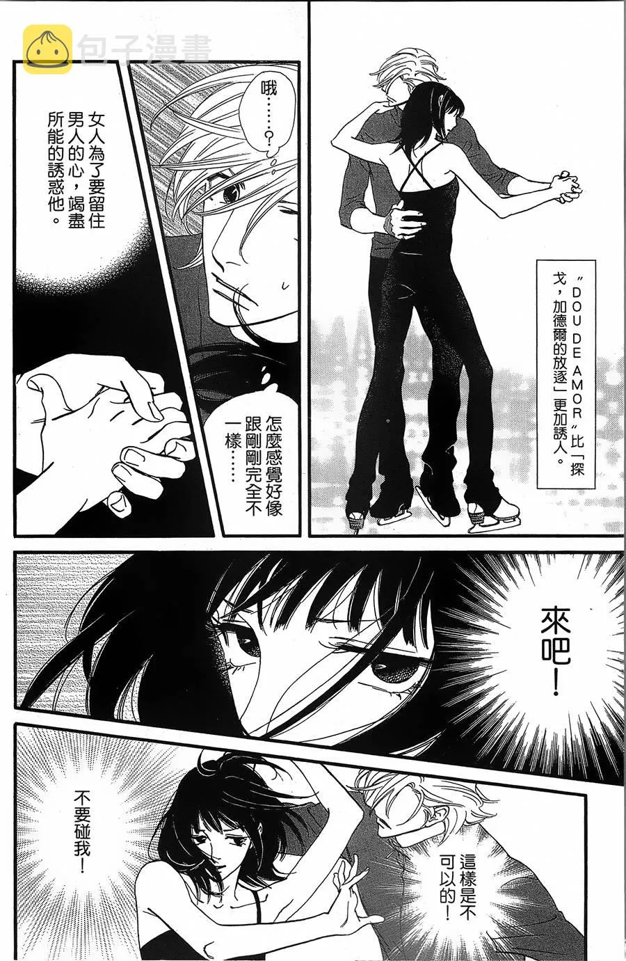 第14话 第12页