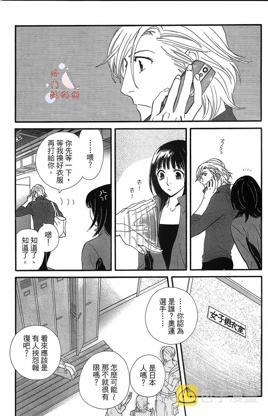 第14话 第17页