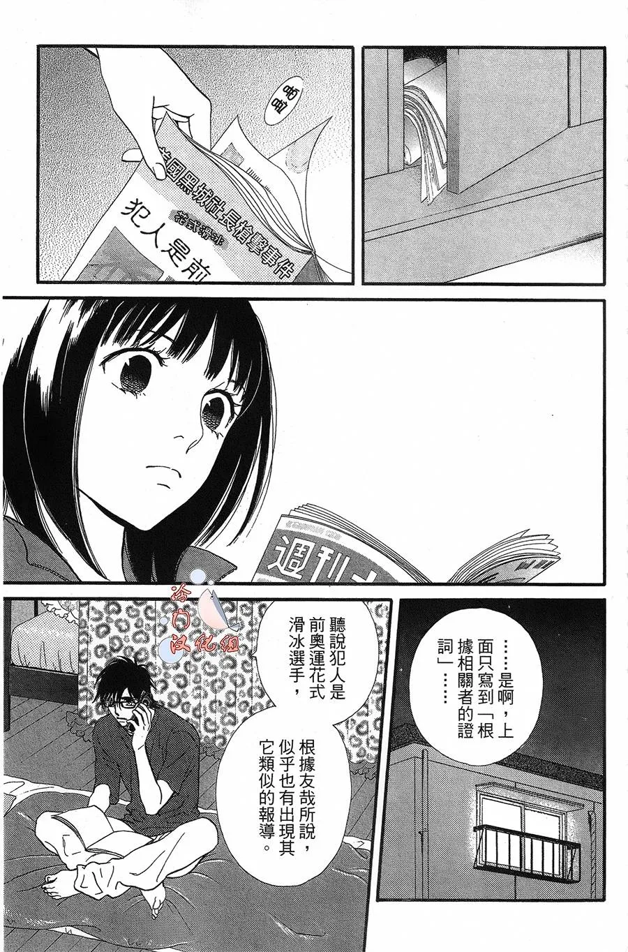 第14话 第19页