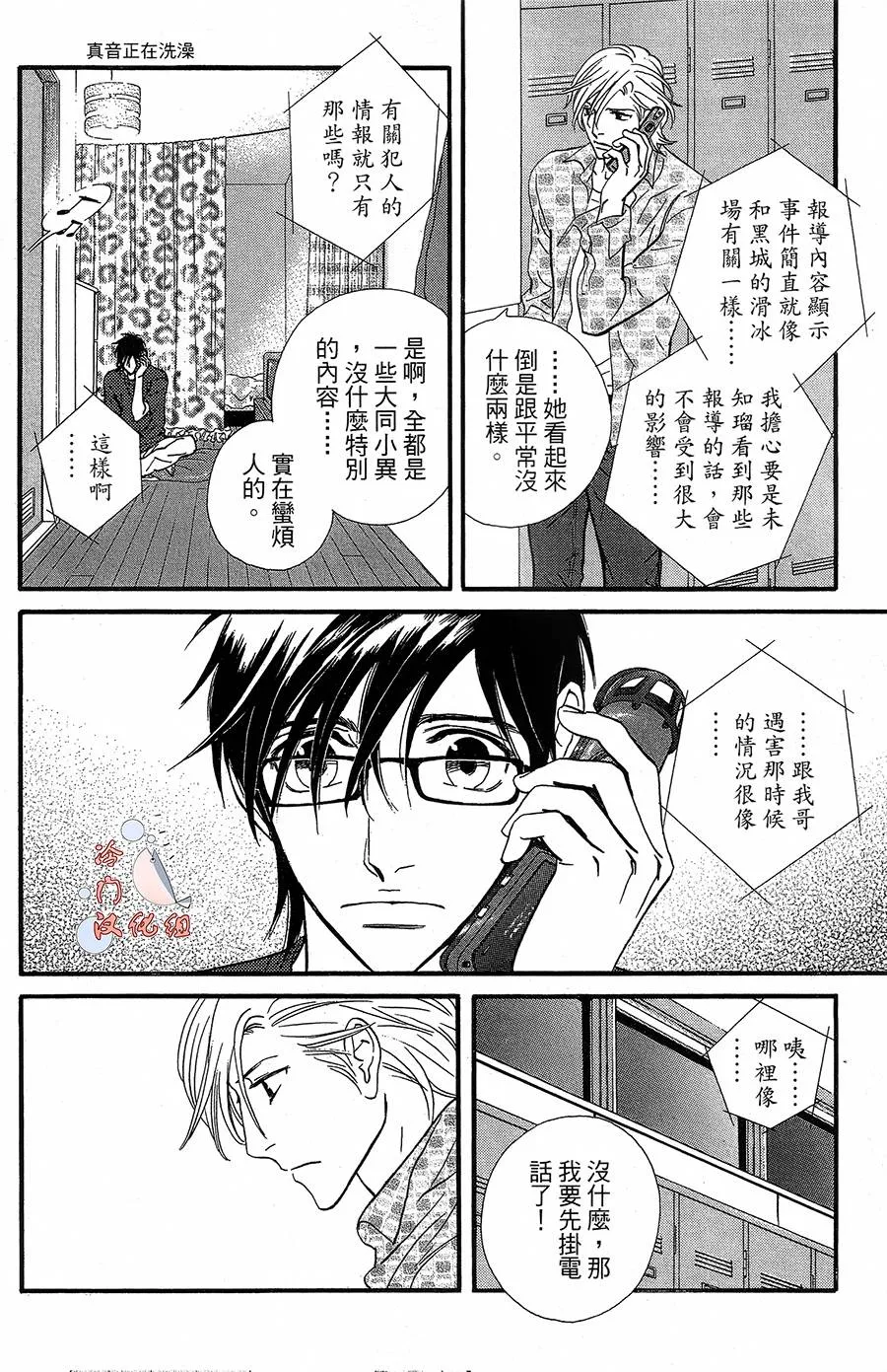 第14话 第20页