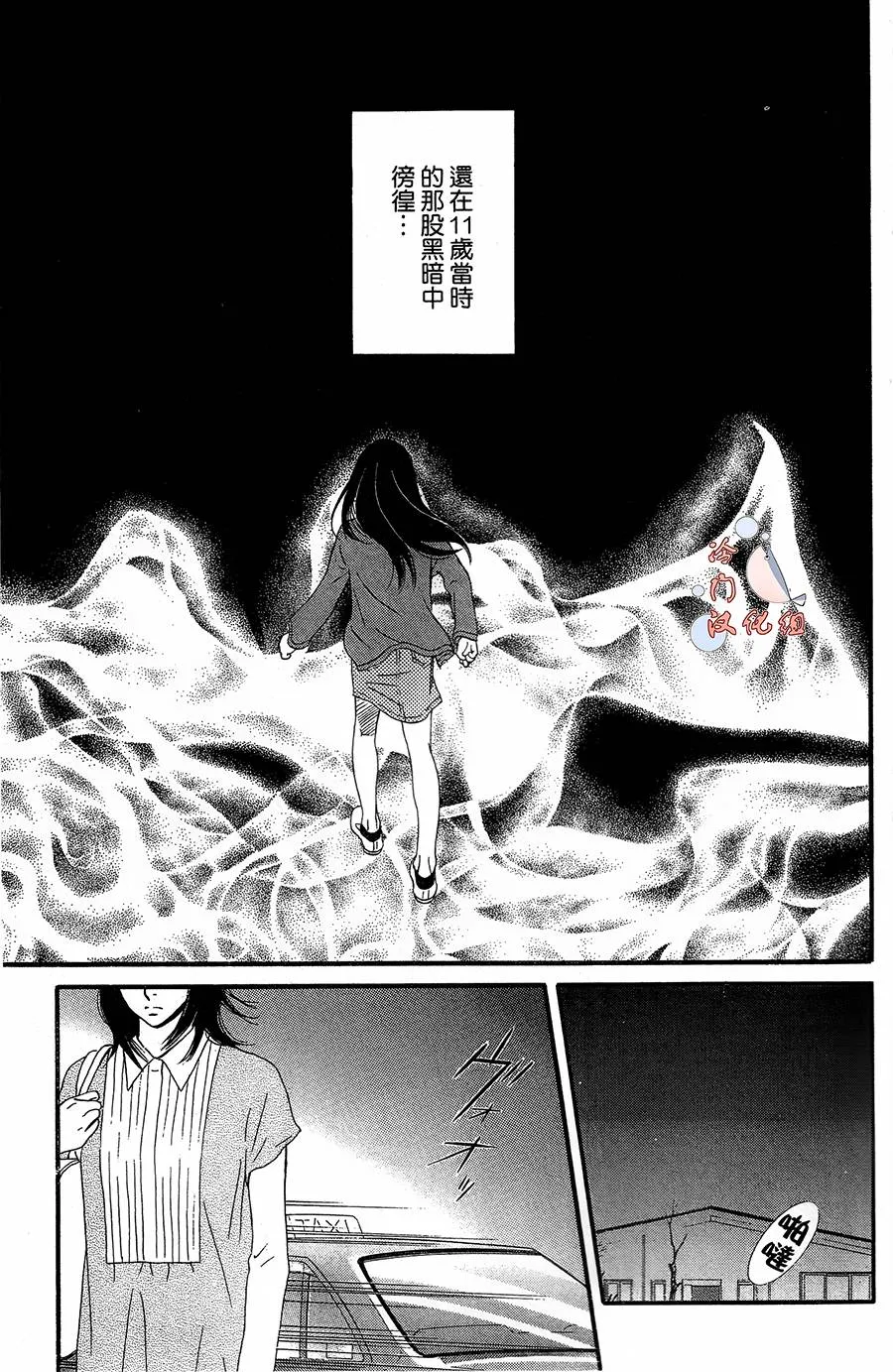 第14话 第23页