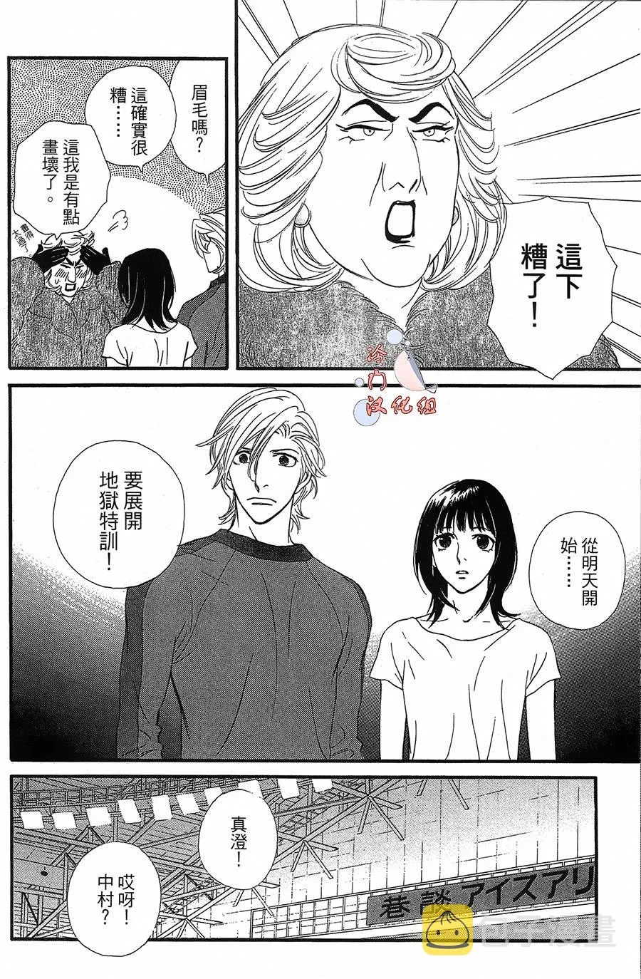 第14话 第28页