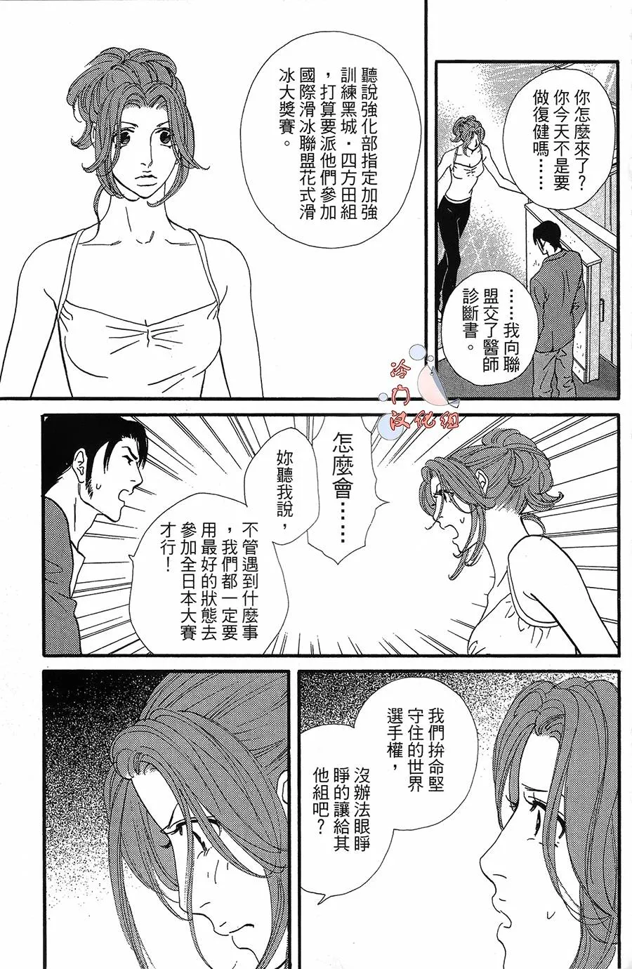 第14话 第29页